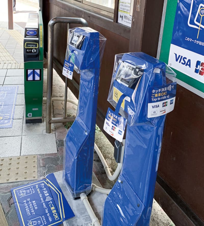 Enoden starts touch payment at all 15 stations First metropolitan area smooth boarding and disembarking Kamakura City