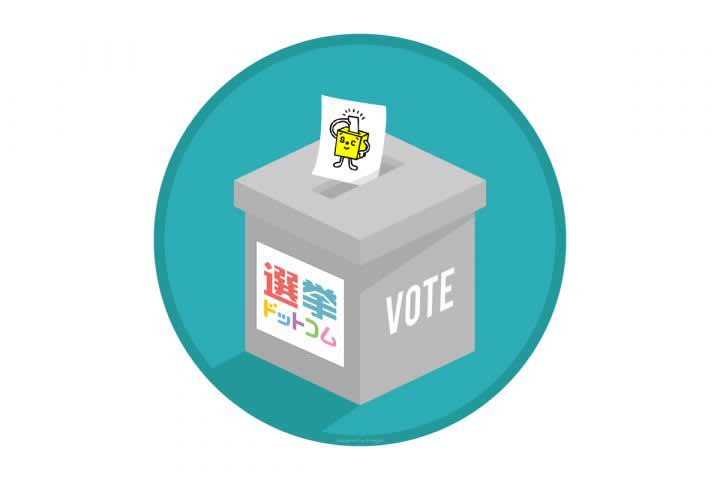 江東区長選挙は新人4名の争い！4月23日投票