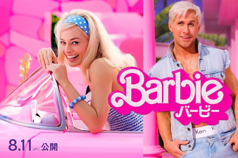 Film adaptation of the world's most famous fashion doll "Barbie" Dua Lipa, Shim Liu and a total of 24 people...