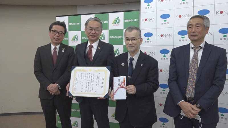 Furusato Nozei Bank donates land