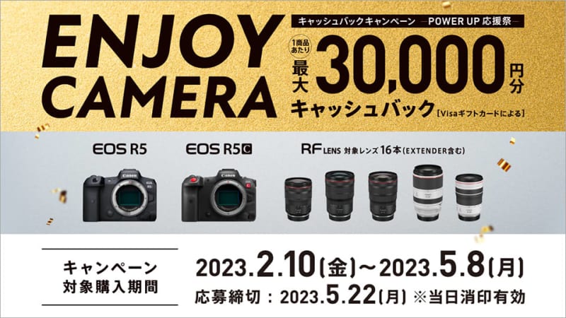 2023 selections of cashback in the spring of 6!Use it wisely and get great deals on cameras and lenses