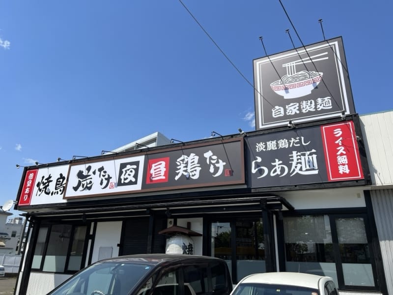 【仙台市】バイパス4号線沿いにラーメン店がオープン予定！