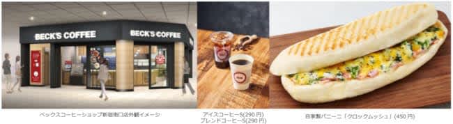 コーヒーサブスク優先提供レジを設置した「ベックスコーヒーショップ新宿南口店」、4月24日オープン