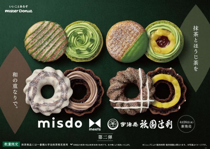 ミスド×祇園辻利第2弾も豪華すぎ！わらび餅入り抹茶ドーナツはずるい♡