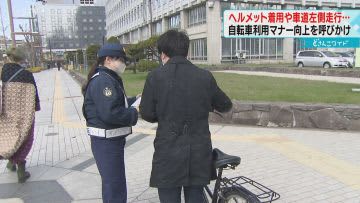 Wearing a hard hat is compulsory Calling for driving on the left side of the road Strict enforcement of traffic rules for bicycles Sapporo City