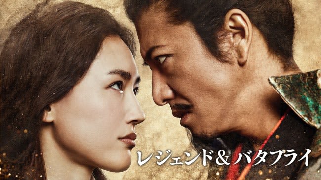 『レジェンド＆バタフライ』5.12よりPrime Video独占配信決定　木村拓哉演じる“織田…