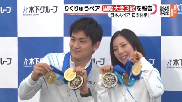 Figure/Rikuryu pair scored 77 points this season.