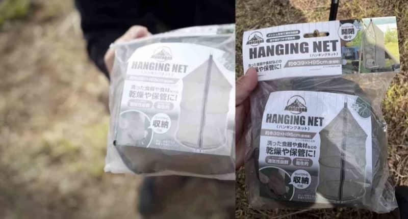 [Montana] I'm in trouble without this!3 super convenient storage goods that can be used at camp ・The "hanging net" is...