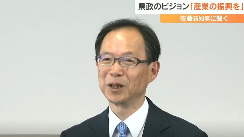 佐藤樹一郎新知事に聞く これからの県政のビジョン「最初に産業振興に取り組む」 大分　