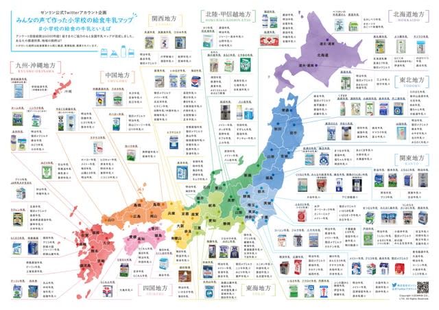 It's like "Nobunaga's Ambition".The milk map for national school lunches, which is a rivalry between rivals, is a hot topic... What kind of milk is in your area?