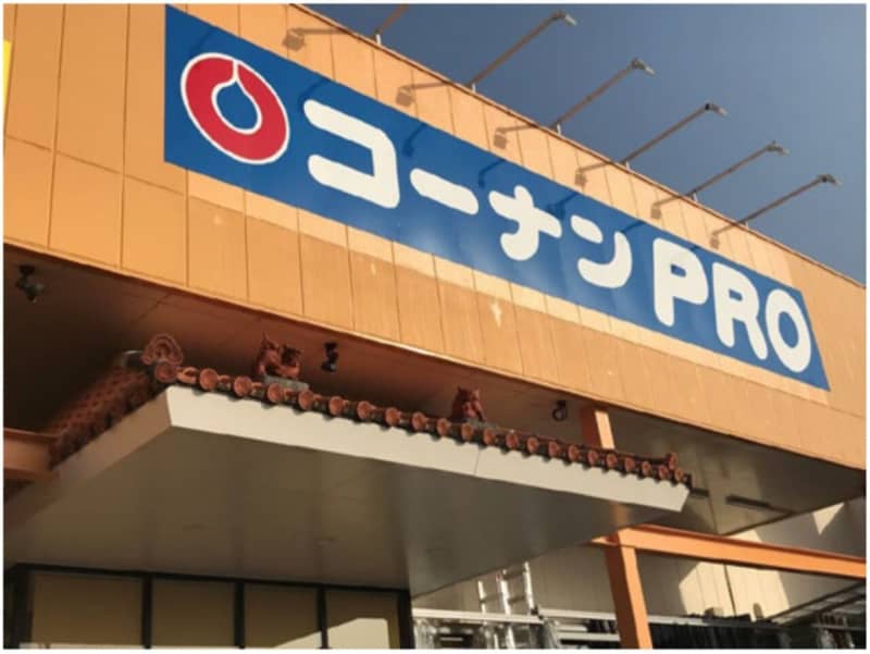 Kohnan Shoji opens its first store in Okinawa Prefecture "Kohnan PRO Tomigusuku Toyosaki Store"