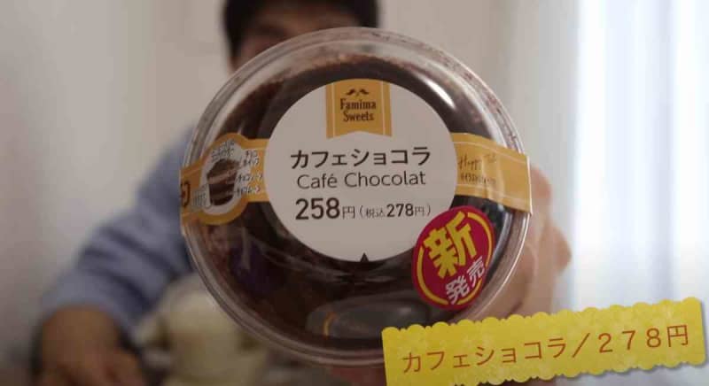 [Convenience store] 3 new coffee sweets! Collaboration cake with "Sarutahiko Coffee" tastes like an adult ◎