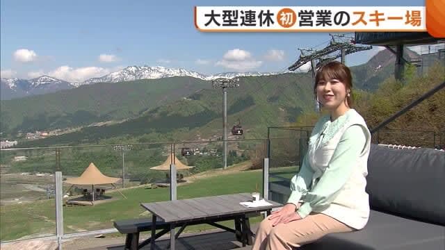 There is no snow, but... the ski resort is open for the first time during the long weekend!Beautiful scenery attracts “non-skiers” [Niigata]