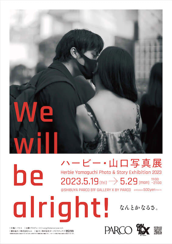ハービー・山口 写真展「We will be alright！なんとかなるさ。」渋谷PARCO…