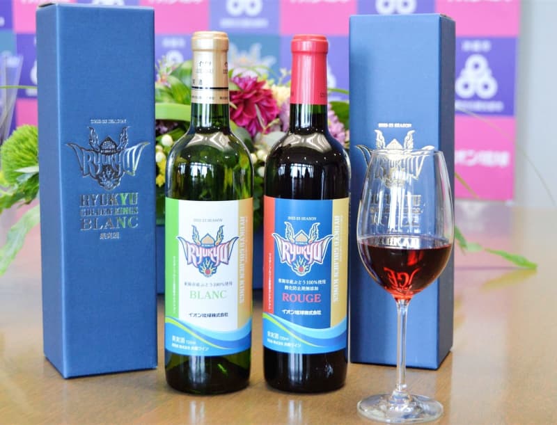 Kings and Aeon Ryukyu collaborate on limited sale of two types of wine Sommelier "Red is not astringent, white is fresh"
