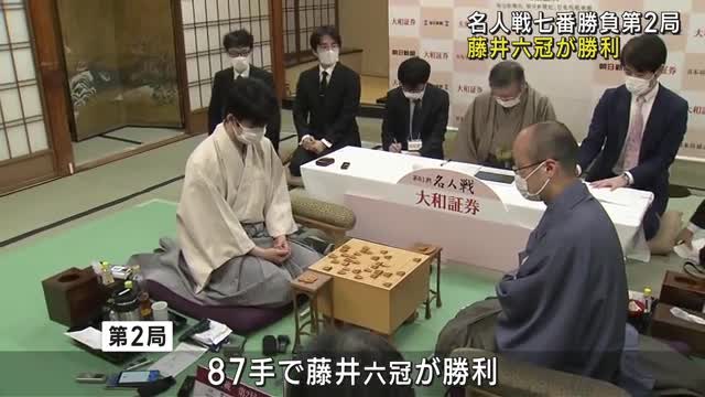 Meijin match 2th game 87nd station Fujii Rokukan wins with XNUMX moves