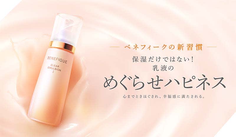 Relax and relieve stress with Shiseido Benefique Clear Emulsion C・I・II!Self touch…