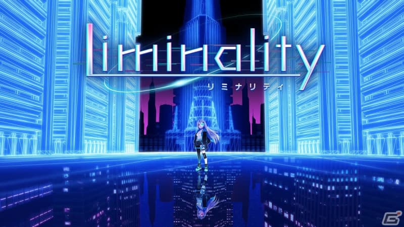 スマートフォン向け音楽ゲーム「Liminality」の正式版がリリース！記念の楽曲公募も
