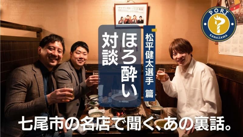 [Table tennis video] Kenta Matsudaira from Kanazawa Port reveals his feelings in "Tipsy Talk"