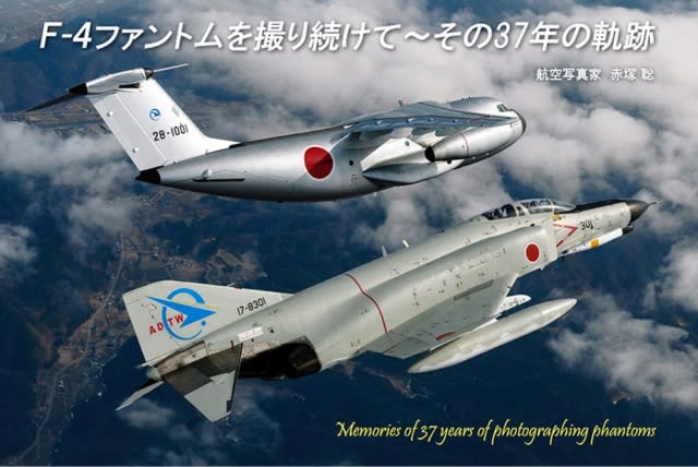 かかみがはら空宙博、新たに加わった「F-4ファントムII」企画展のトークショー 5月3日