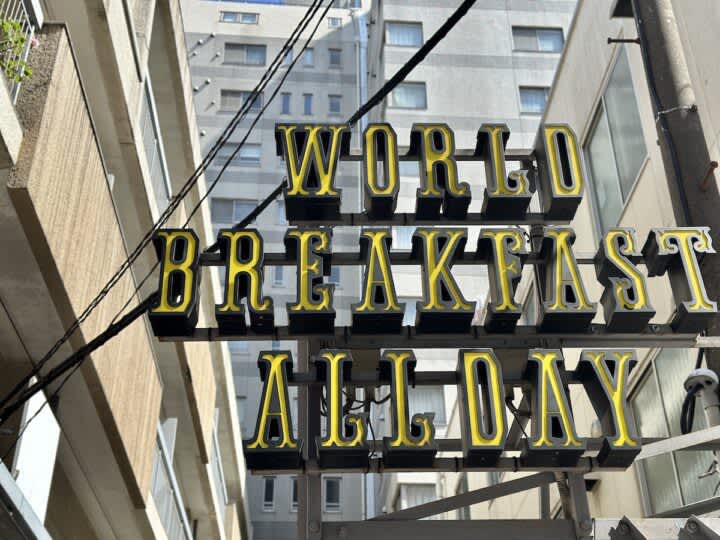 再現度高すぎ台湾の朝食…吉祥寺「WORLD BREAKFAST ALLDAY」世界の朝ごはんカフェ
