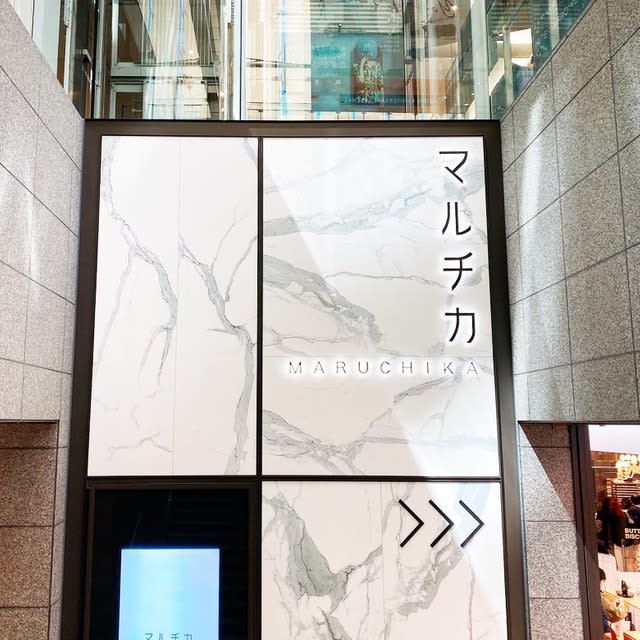 東京駅前の「丸ビル」がリニューアルして、手土産の宝庫に！　GW帰省の注目はこの3つ