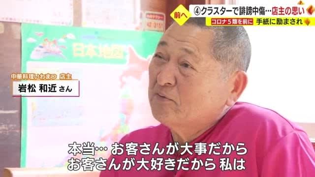 [New Corona] "Because the customer is important ..." The restaurant owner's decision to create a cluster is Kanoya City, Kagoshima