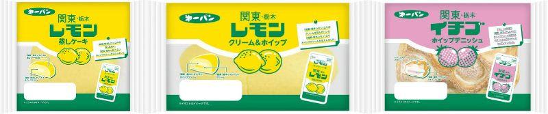 栃木名物「レモン牛乳」今年もパンになる。見かけたらチェックね。