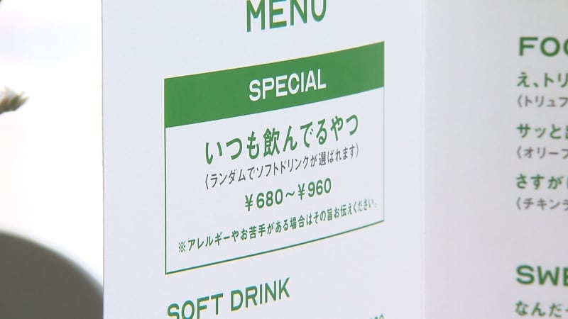 The clerk opens a customer service cafe in Harajuku with a "tameguchi"