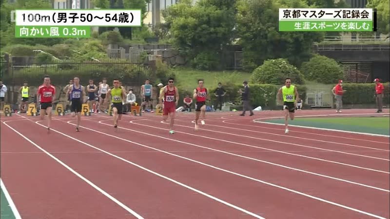 Athletics meet in Kyoto where athletes who enjoy a second life compete Intergenerational exchanges are the vitality of athletes!