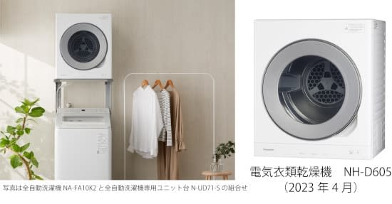 パナソニック、シンプルなデザインの電気衣類乾燥機「NH-D605」