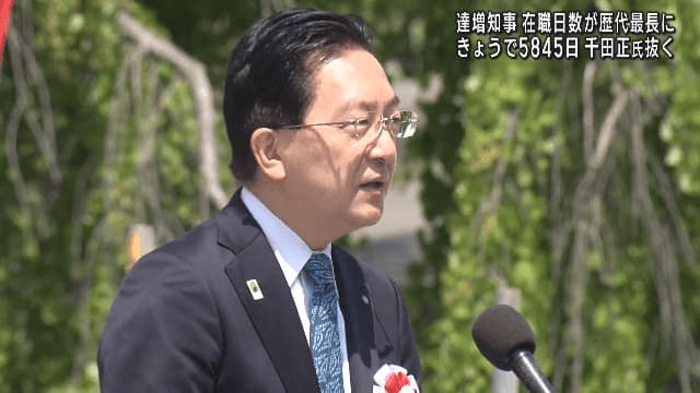 Governor Tasso becomes the longest-serving governor [Iwate]