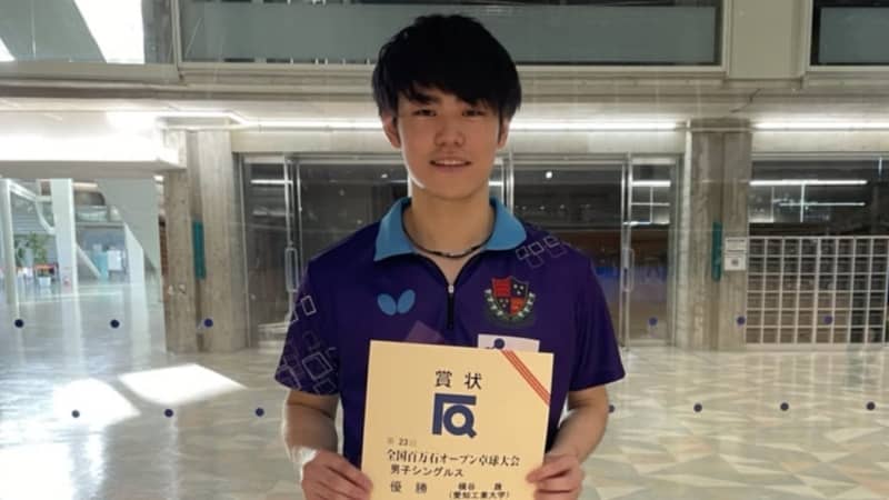 “National Level” Open Battle Aichi University / Yokoya, Miki House / Ofuji Single V, Elementary School Division Starts Acceptance <Table Tennis / …