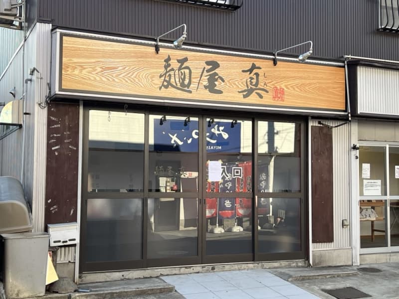仙台市青葉区三条町にラーメン店がオープン予定！あの人気店出身の方が独立