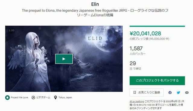 オープンワールドフリゲRPG『Elona』続編『Elin』Kickstarterキャンペーン開…