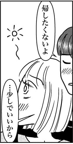 【アラフォー婚活ルポ】キスしたら韓国男子のアソコが……ホテルに帰れず「めんどくせぇ」