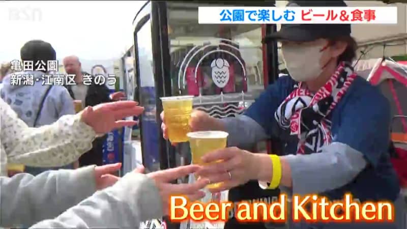 「マスク外し公園でビールを楽しむ」徐々にコロナ禍前の日常に… 新潟