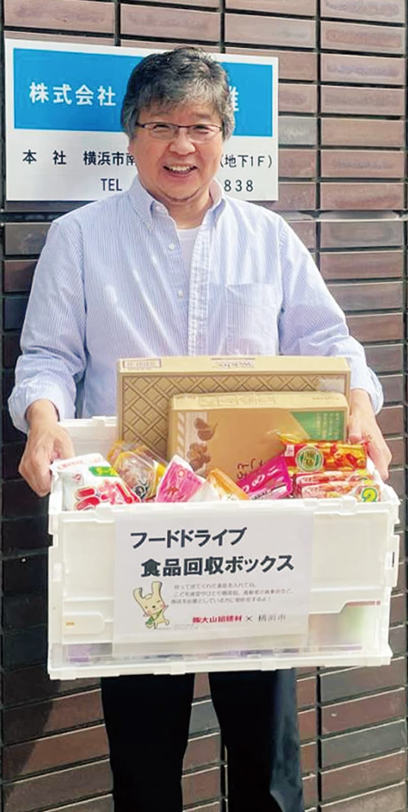 Sanya Construction Co., Ltd. Mt. Ooyama Building Materials Award for Environmental Activities Evaluation of food donations and cleaning Minami Ward, Yokohama City