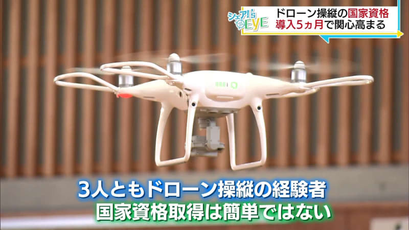 What is a drone qualification course Participation from various industries (Fukushima)
