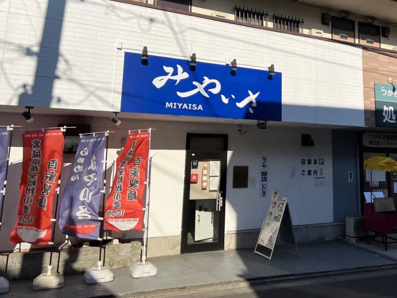 仙台市青葉区三条町のラーメン店が5月6日をもって閉店に