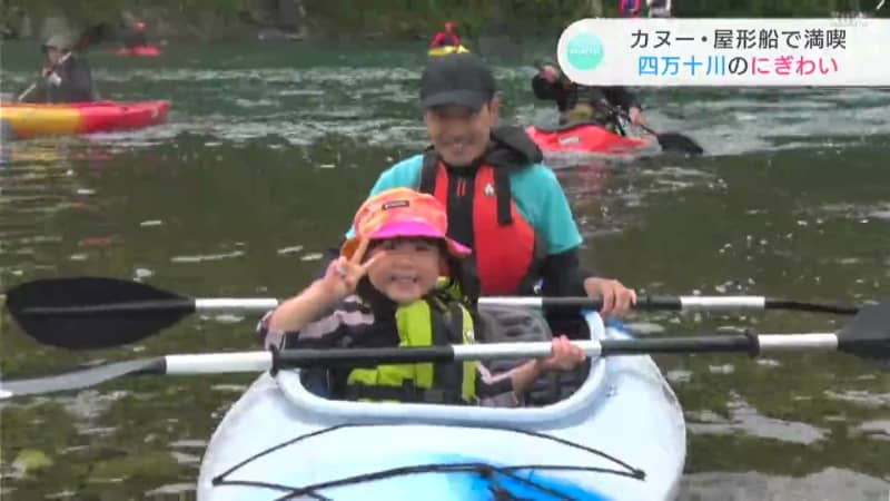 Canoes and Yakatabune... Let's enjoy "Golden Week" at Shimanto River in Kochi