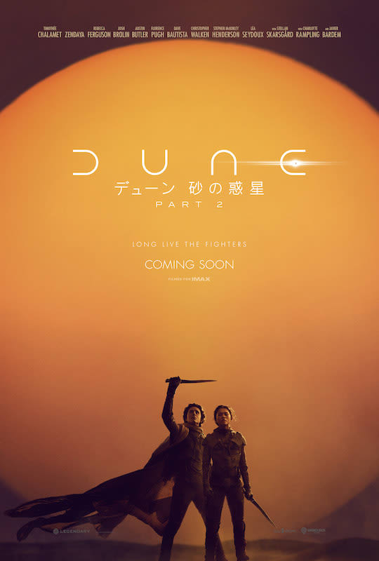 Now, one of the most awaited new works "Dune Sand Planet Part 1" trailer and teaser poster released worldwide