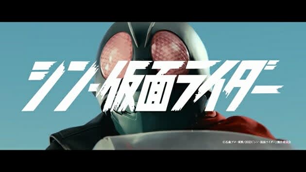 『シン・仮面ライダー』の殺陣が興味深い…ビジネスにも役立つ創造的作業での重要事項