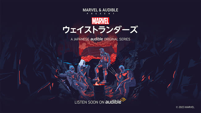 Amazon Audible Audible viewing space from 5/5 to 5/7 at Osaka Comic Con 2023...