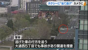 A runaway car collides with a taxi in Odori Park, Sapporo The fleeing car is captured on camera