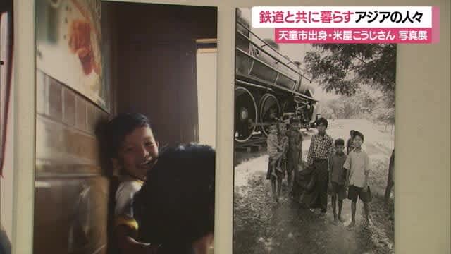Everyday Life in Asia…People Living with Railways Photo Exhibition in Tendo City (Yamagata)