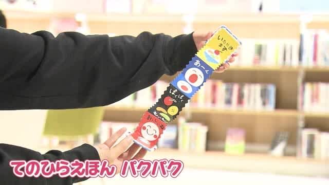 手のひらサイズ・感覚をフルに使って楽しめる絵本をお披露目　鹿児島