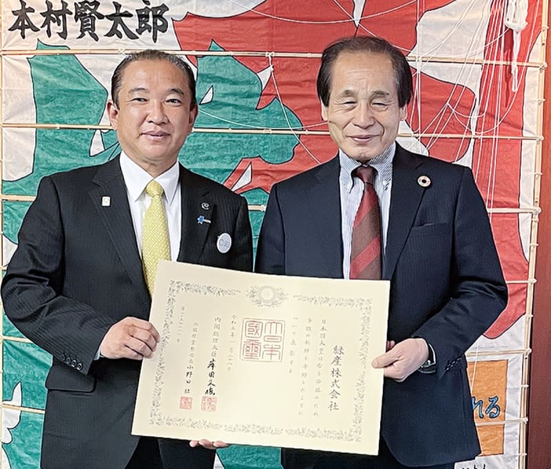 Medal with dark blue ribbon for donating to the city Midori Promoting SDGs Chuo Ward, Sagamihara City