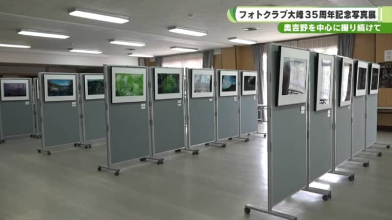 Photos of Omine and Daiko Mountains Photo Club Omine 35th Anniversary Photo Exhibition