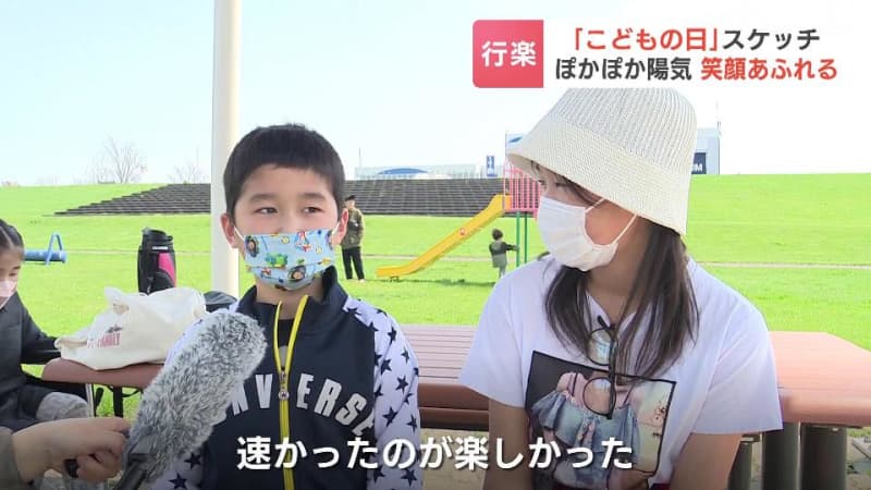 炊事キャンプ場や水族館などに笑顔満開“絶好のフライト日和”空の旅をプレゼントも…「子どもの日」…